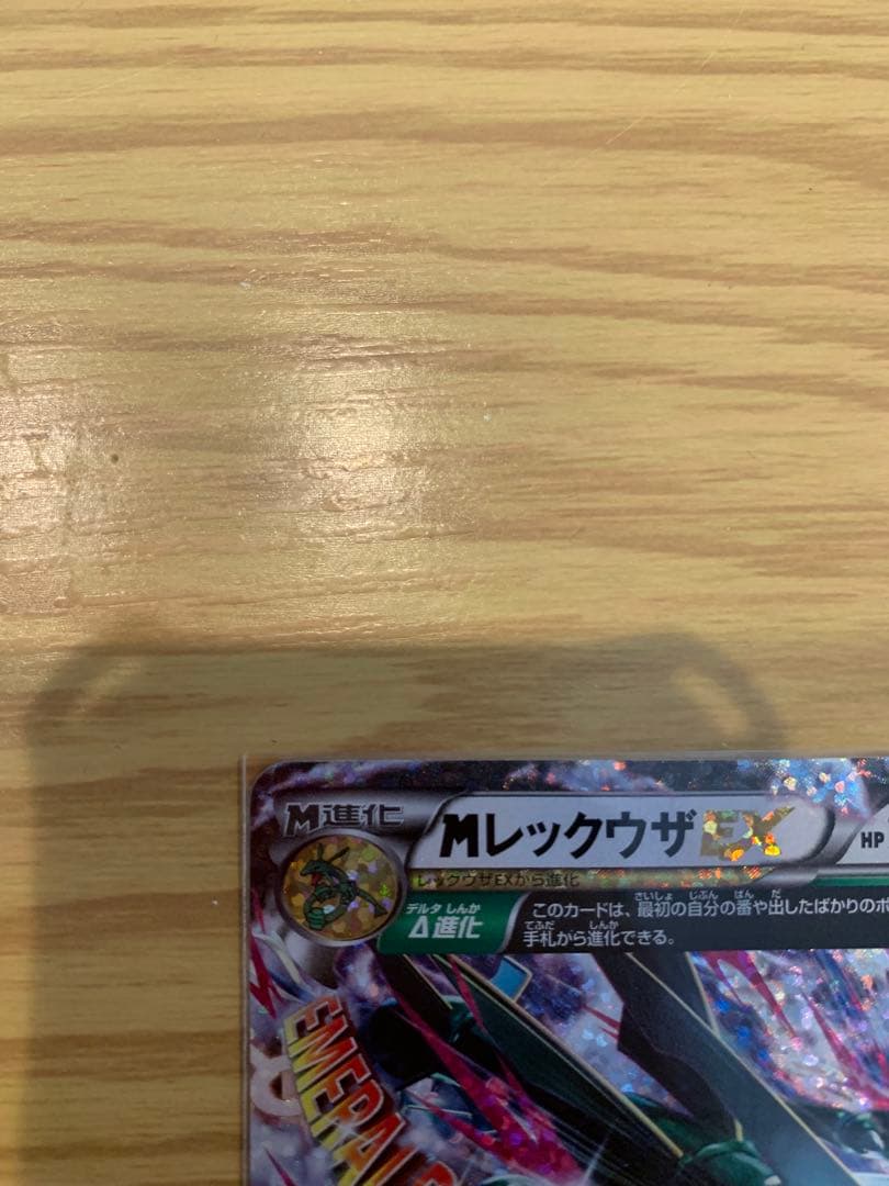 MレックウザEX プロモカードパック 25th ANNIVERSARY 美品