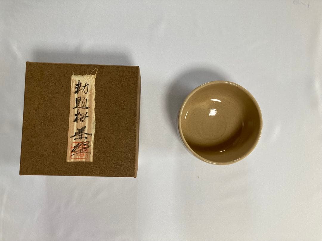 【まとめ売り3点】美品　茶碗　 田沼春ニ　作　茶道