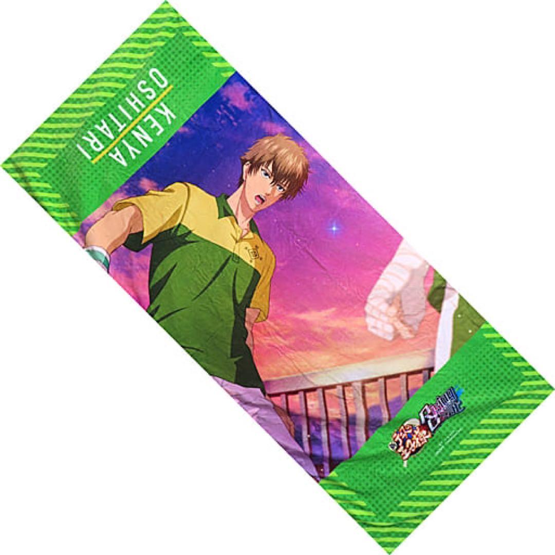 新テニスの王子様 Grandタオル 忍足謙也