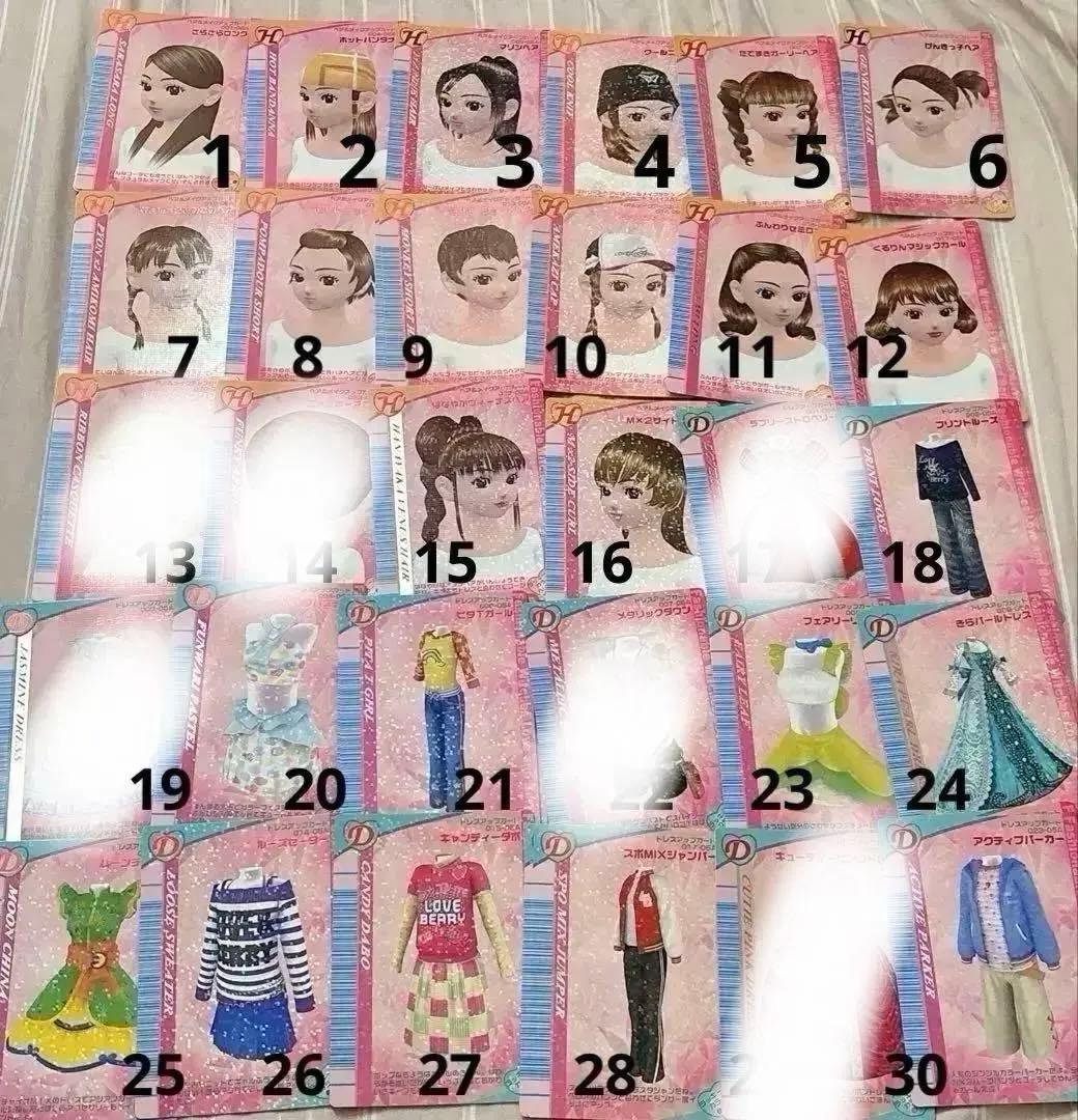 ラブandベリー カード 2005秋 バラ売り 81枚