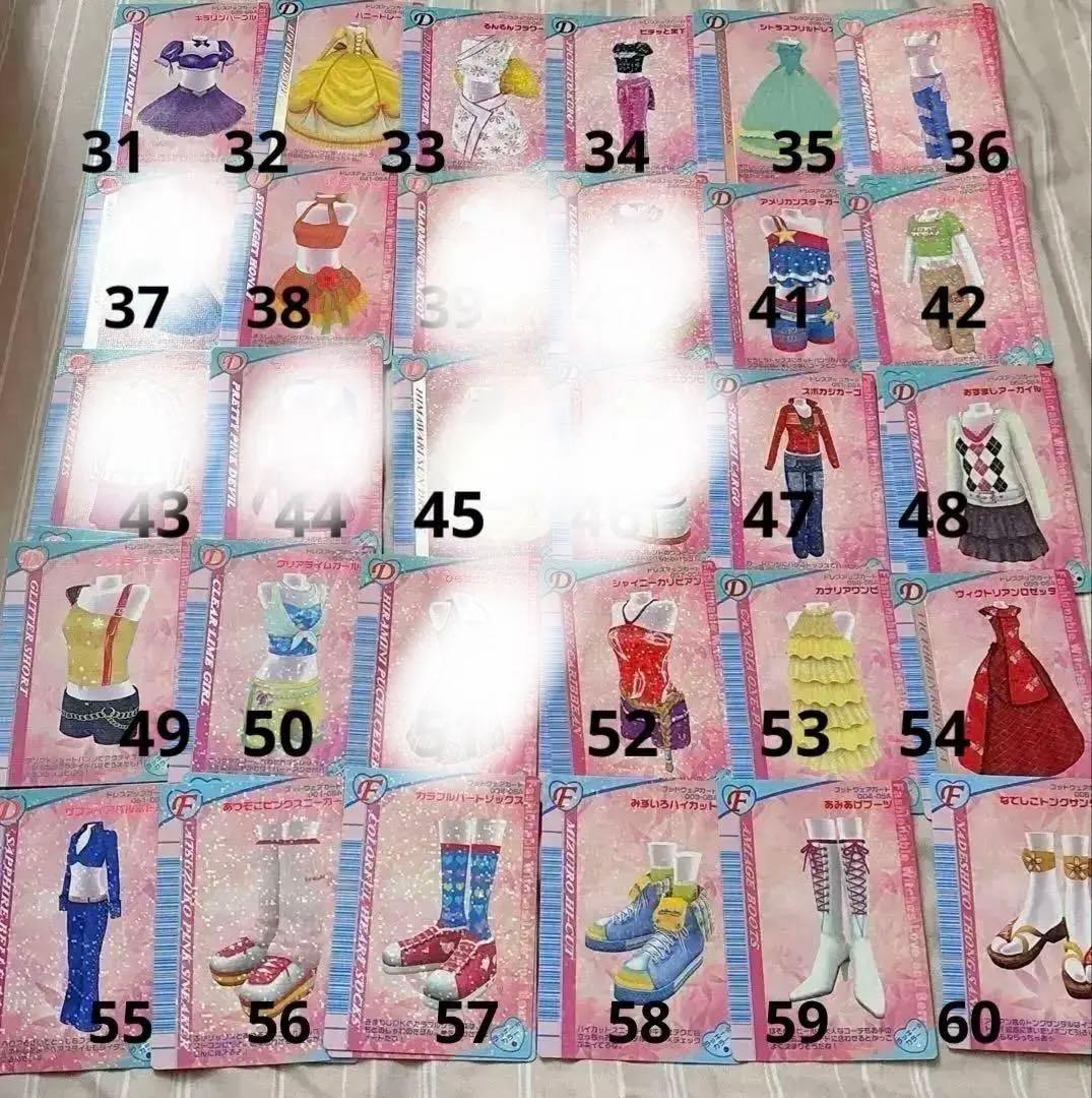 ラブandベリー カード 2005秋 バラ売り 81枚