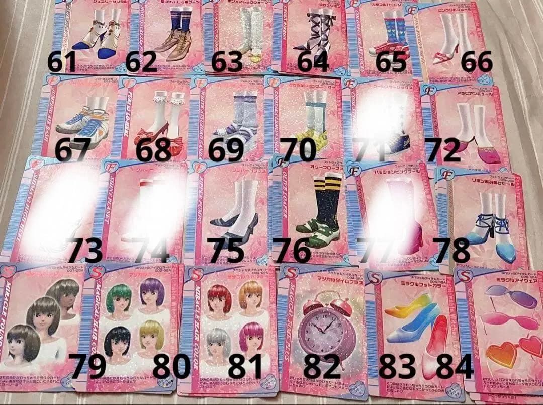 ラブandベリー カード 2005秋 バラ売り 81枚