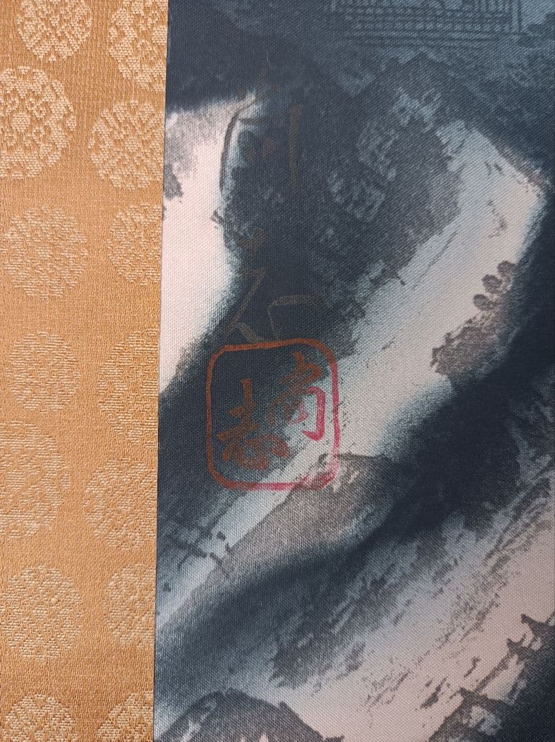 美品 軸 おもてなし 絵 龍神 金運 山水 魚 中国 風水 美術 骨董 インテリ