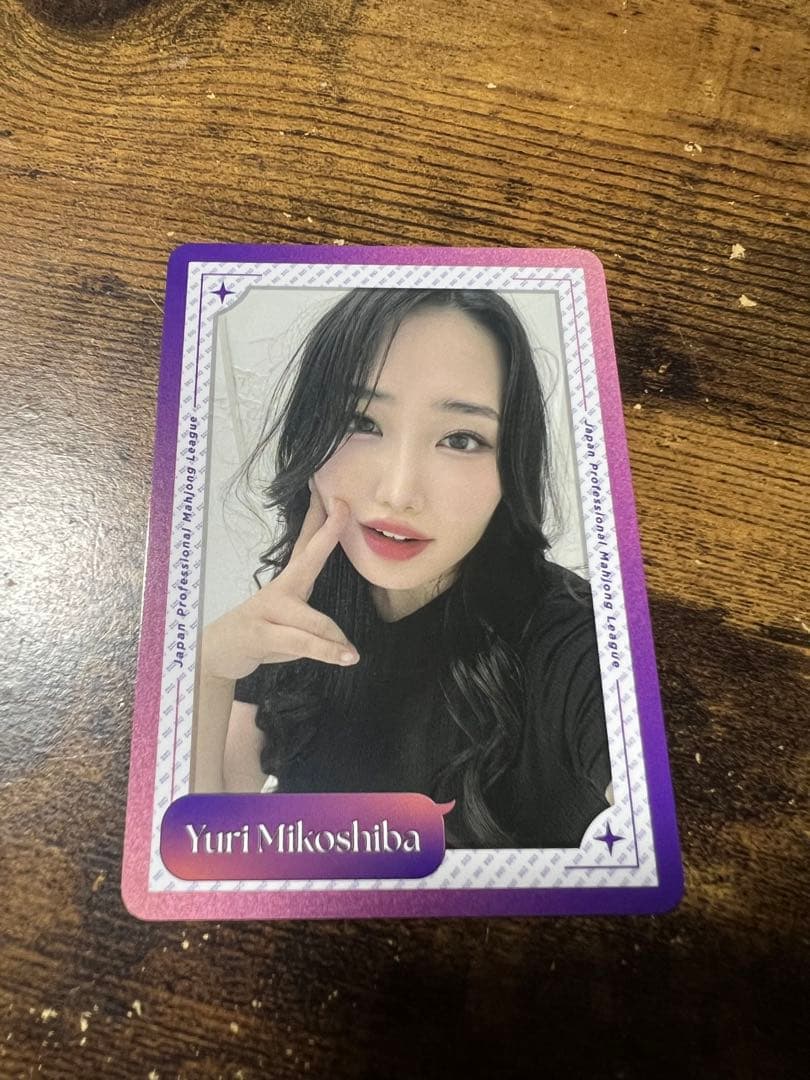 日本プロ麻雀連盟トレカ第2弾 第３弾