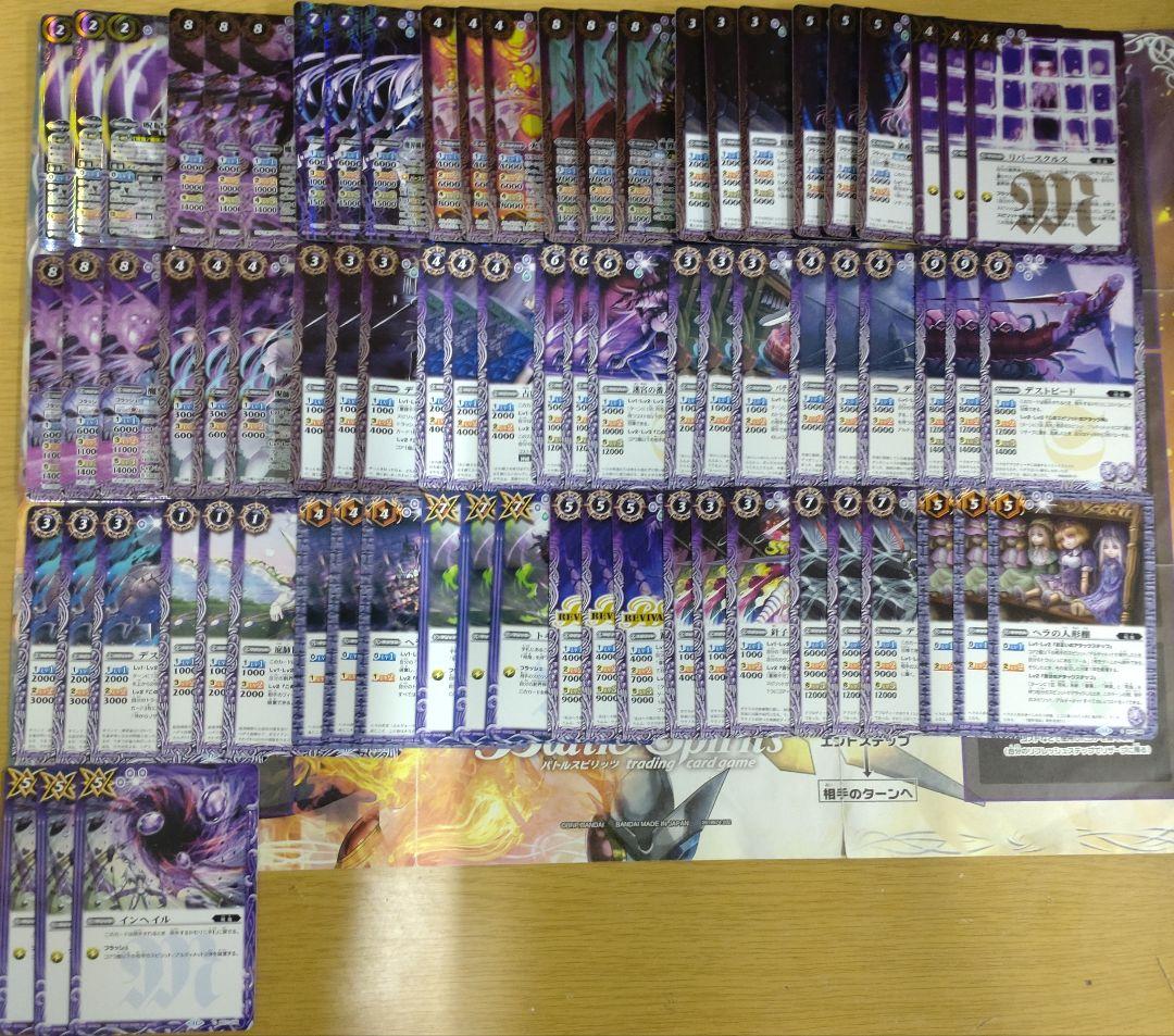 バトスピ　契約編　呪鬼　全種　まとめ売り　c