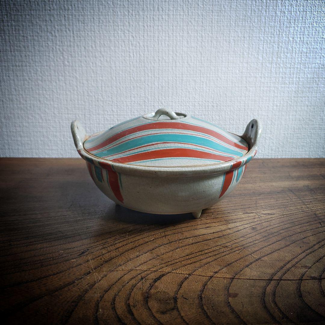 小鍋　犬山　三つ足　蓋物　一人鍋　訳あり　ニュウ　銘あり