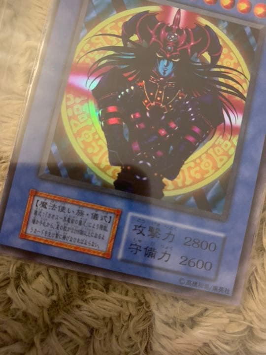 No.782 遊戯王 美品 初期 マジシャンオブブラックカオス ウルトラレア