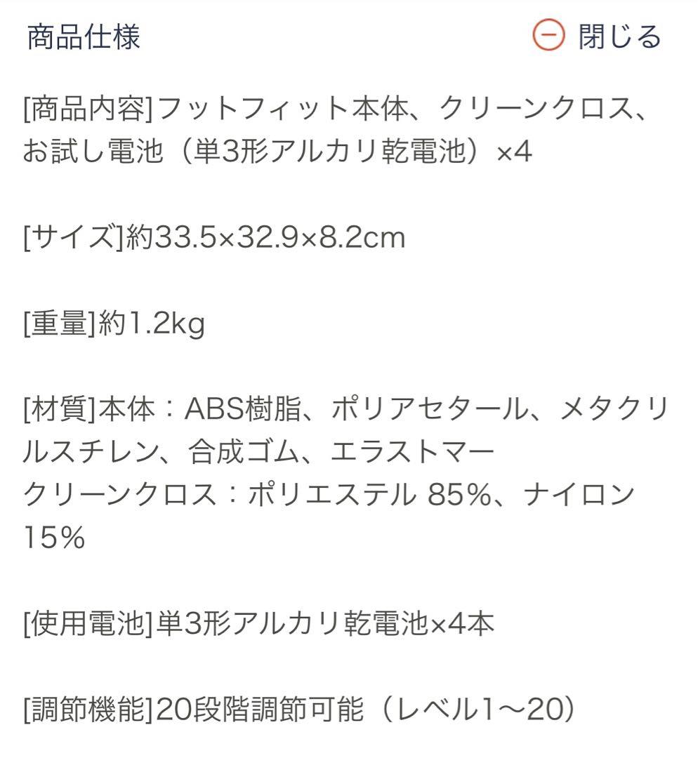 箱入り♪ フットフィット　SIXPAD シックスパッド　MTG　FOOTFIT