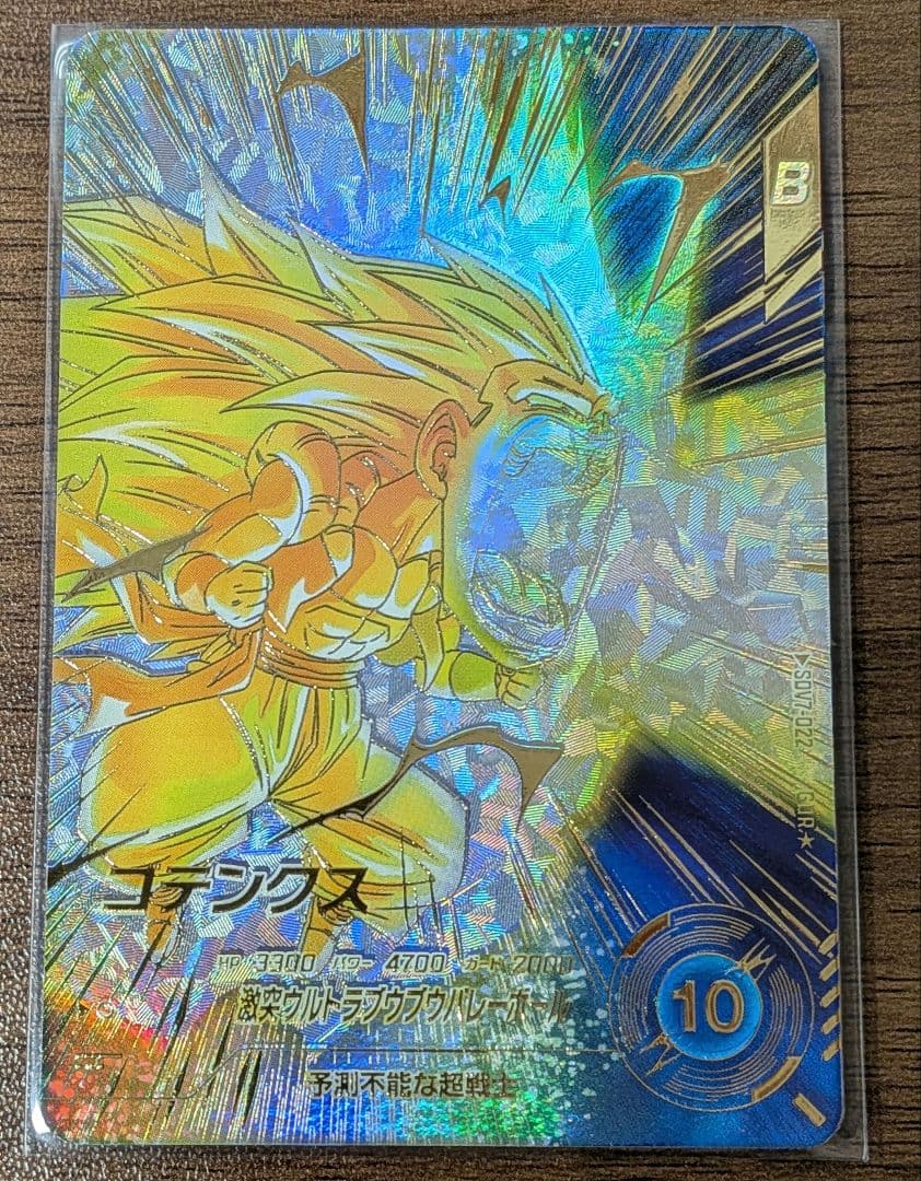 ドラゴンボール スーパーダイバーズ 7弾 GDRパラレル ゴテンクス