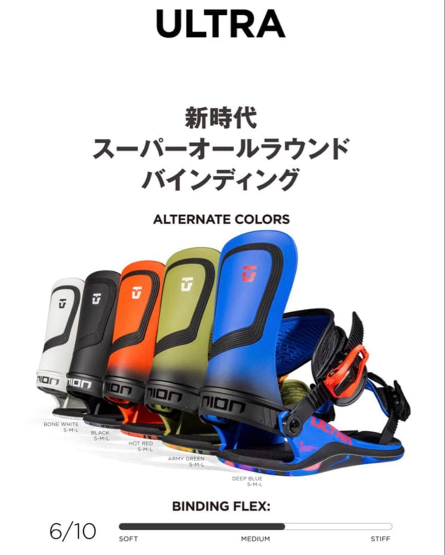 【先着!!】★ユニオン バインディング★ウルトラ M★UNION ビンディング★