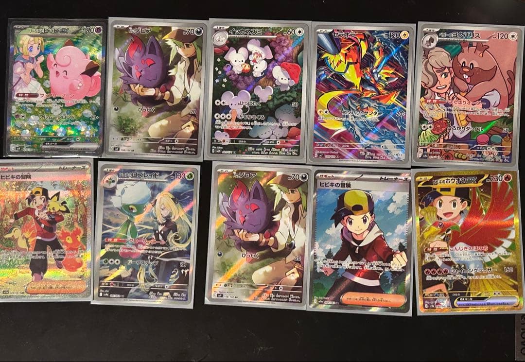 リーリエのピッピ　ex SAR ほかポケモンカードまとめ売り