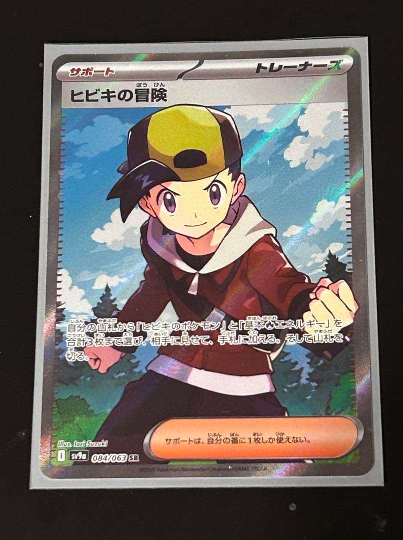 リーリエのピッピ　ex SAR ほかポケモンカードまとめ売り