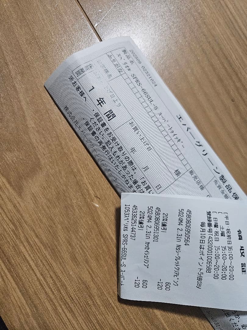 エバーグリーン　スペリオル