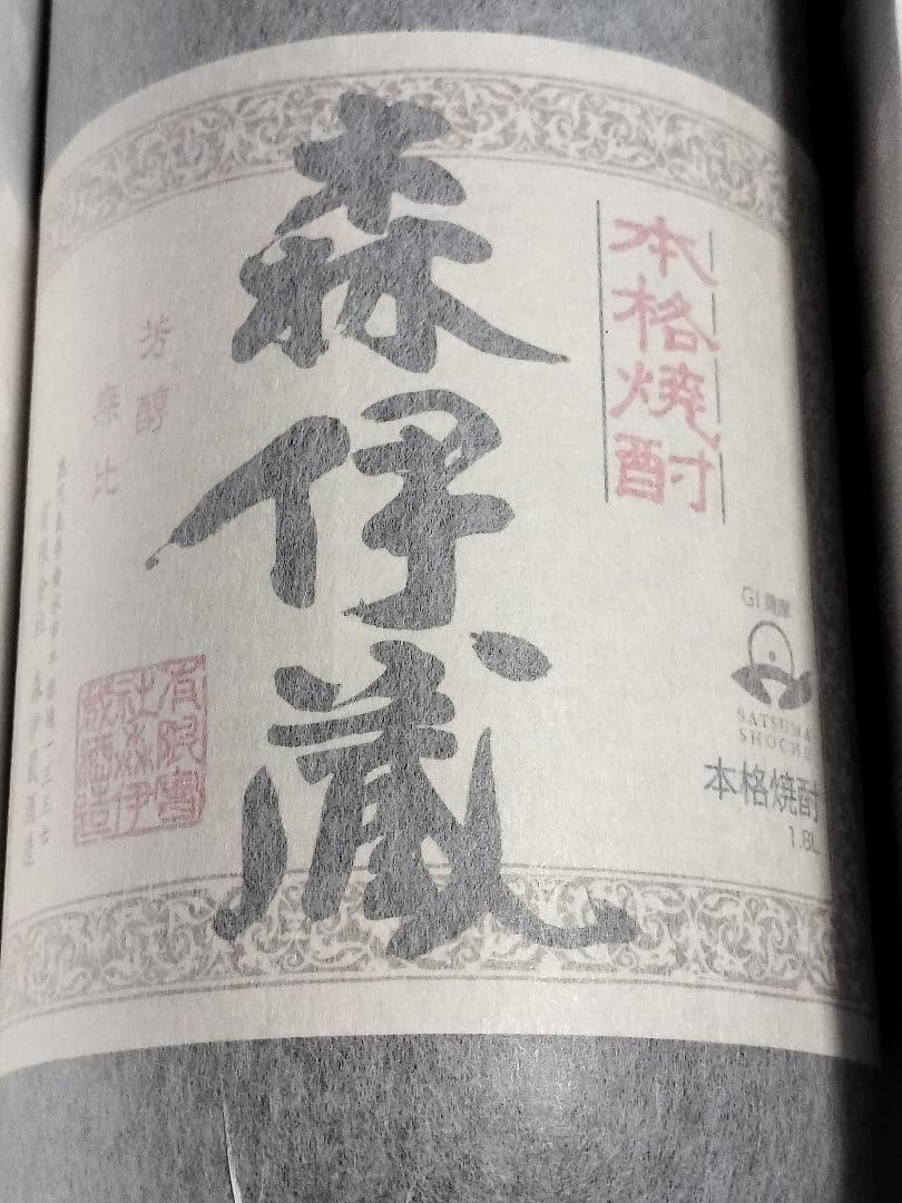 【新品】森伊蔵 焼酎1800ml　2025年6月16日到着分