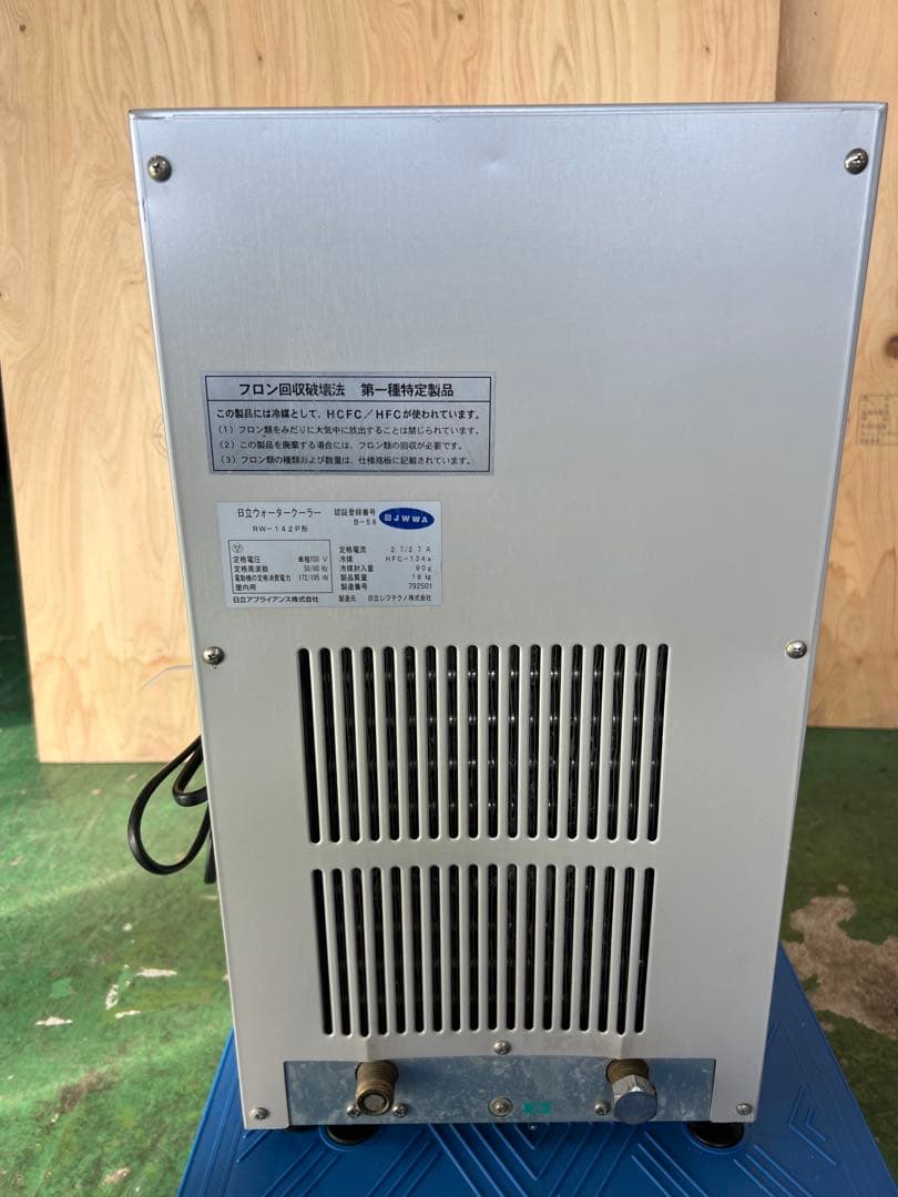 2010年 日立ウオータークーラー