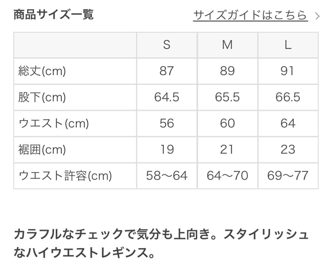 SUKALA チェックレギンス ネイビー L 背面メッシュ LAVA