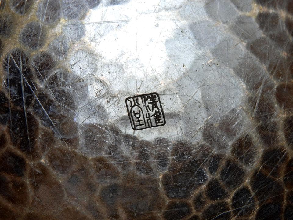 ●清雅堂造 別注一品物 西方正 打上 銅 建水 銀摘 さやえんどう 略歴栞 共箱