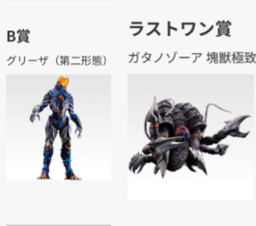 一番くじ　ウルトラマン　ラストワン賞　ガタノゾーア