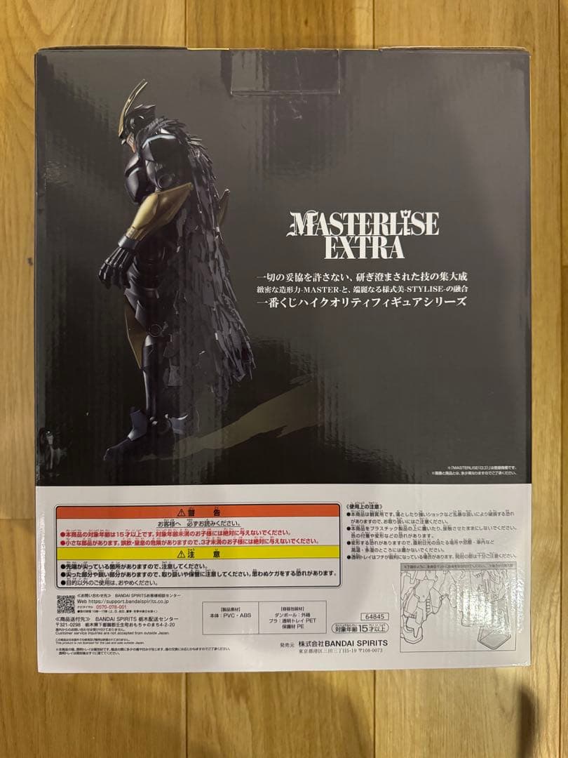 僕のヒーローアカデミア 1番くじ 紡ぐ力 アーマードオールマイト