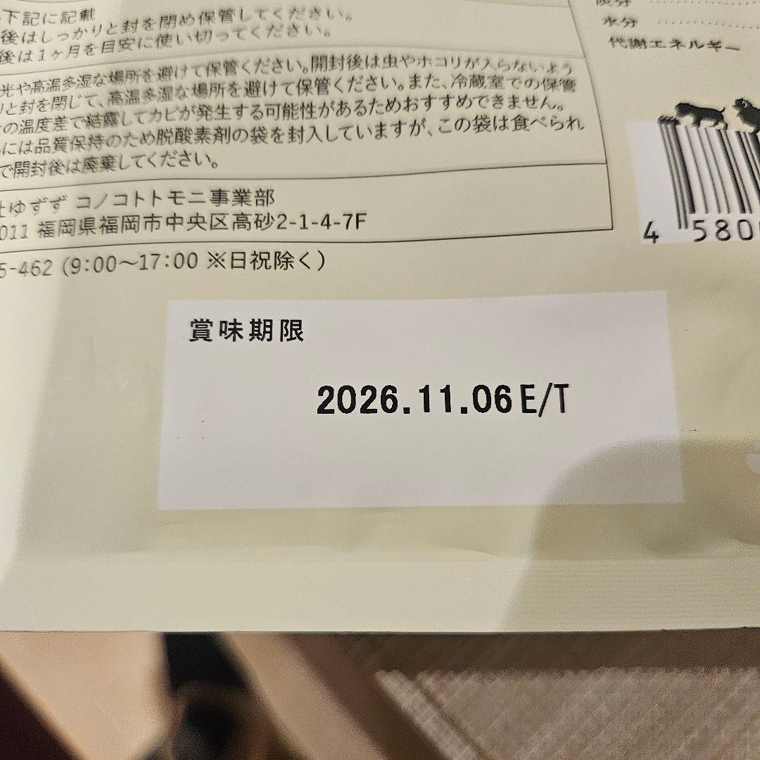 コノコトトモニ このこのごはん1kg×3袋　ドッグフード