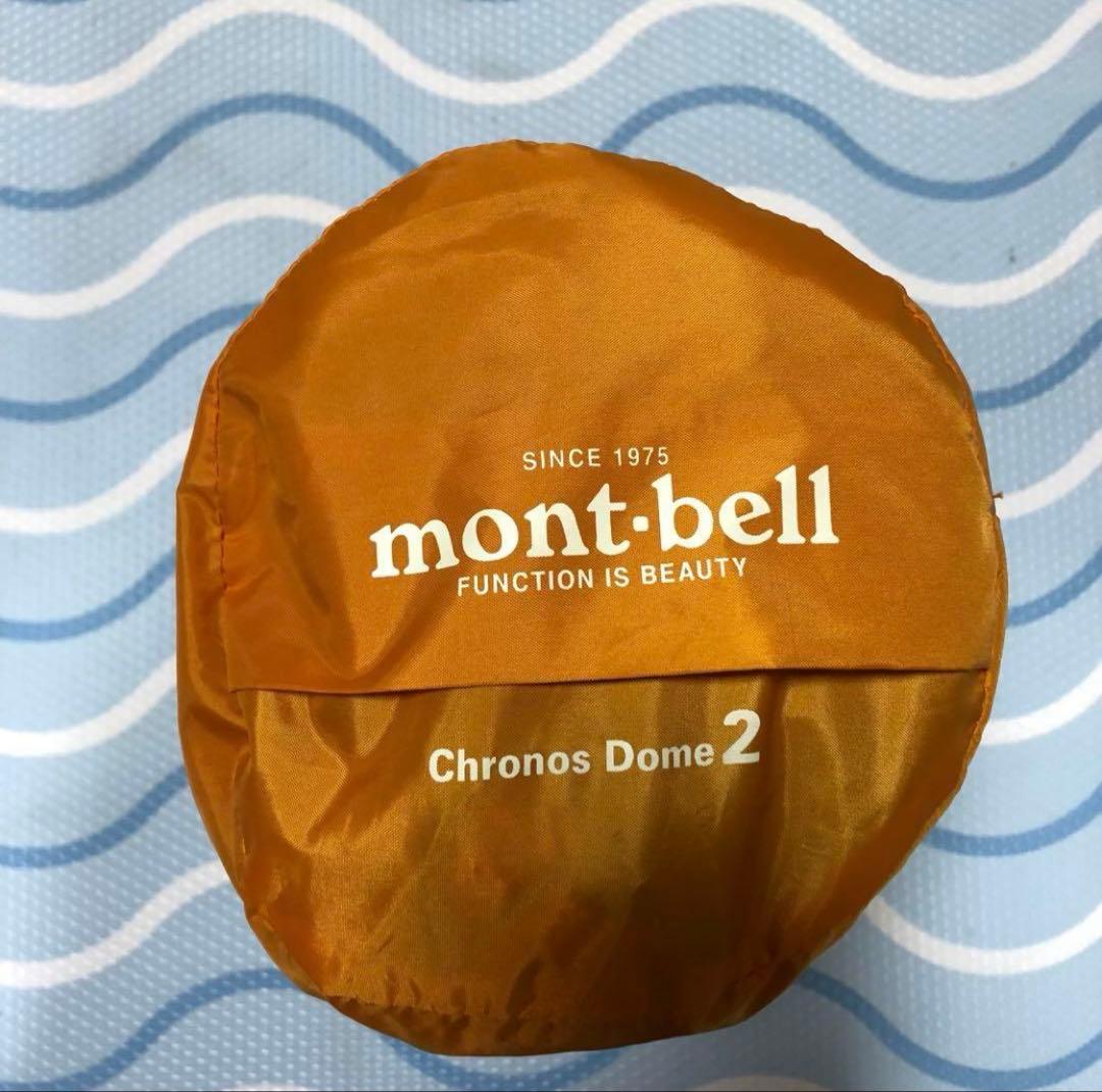 【送料込・良品】クロノスドーム2 / #1122491 / ➕純正グランドシート