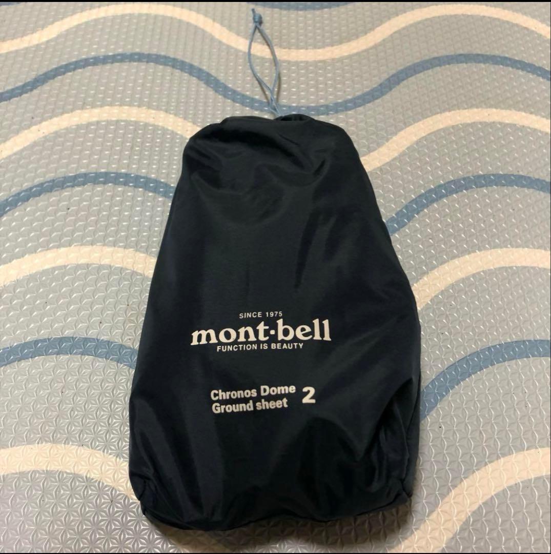 【送料込・良品】クロノスドーム2 / #1122491 / ➕純正グランドシート