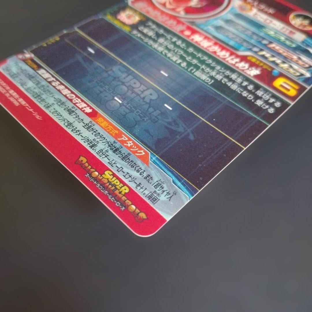 0*5様 スーパードラゴンボールヒーローズ　ugm10-sec 孫悟空