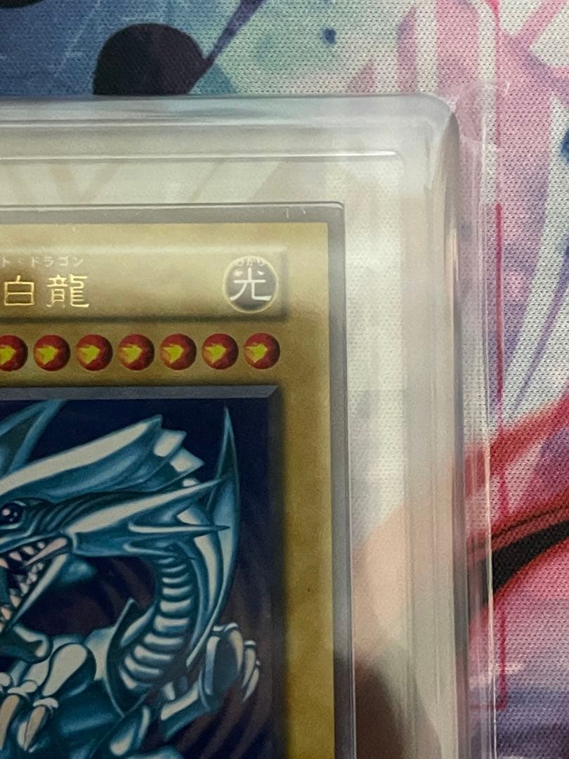 【ARS7セット】青眼の白龍 真紅眼の黒竜 初期ウルトラレアセット