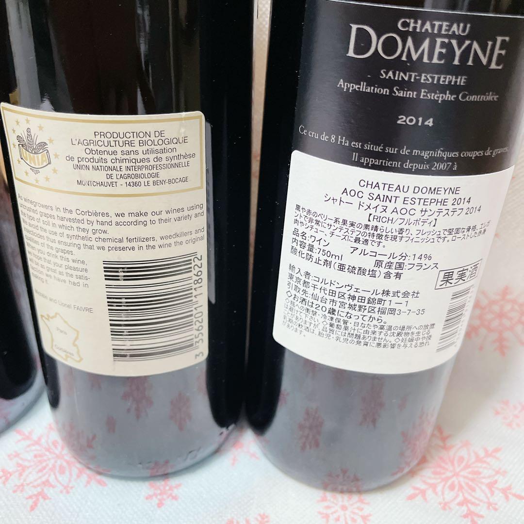 ワイン　赤4本ワイン