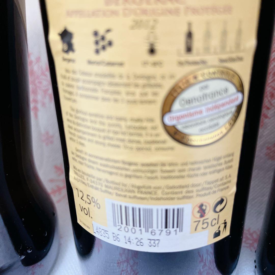 ワイン　赤4本ワイン