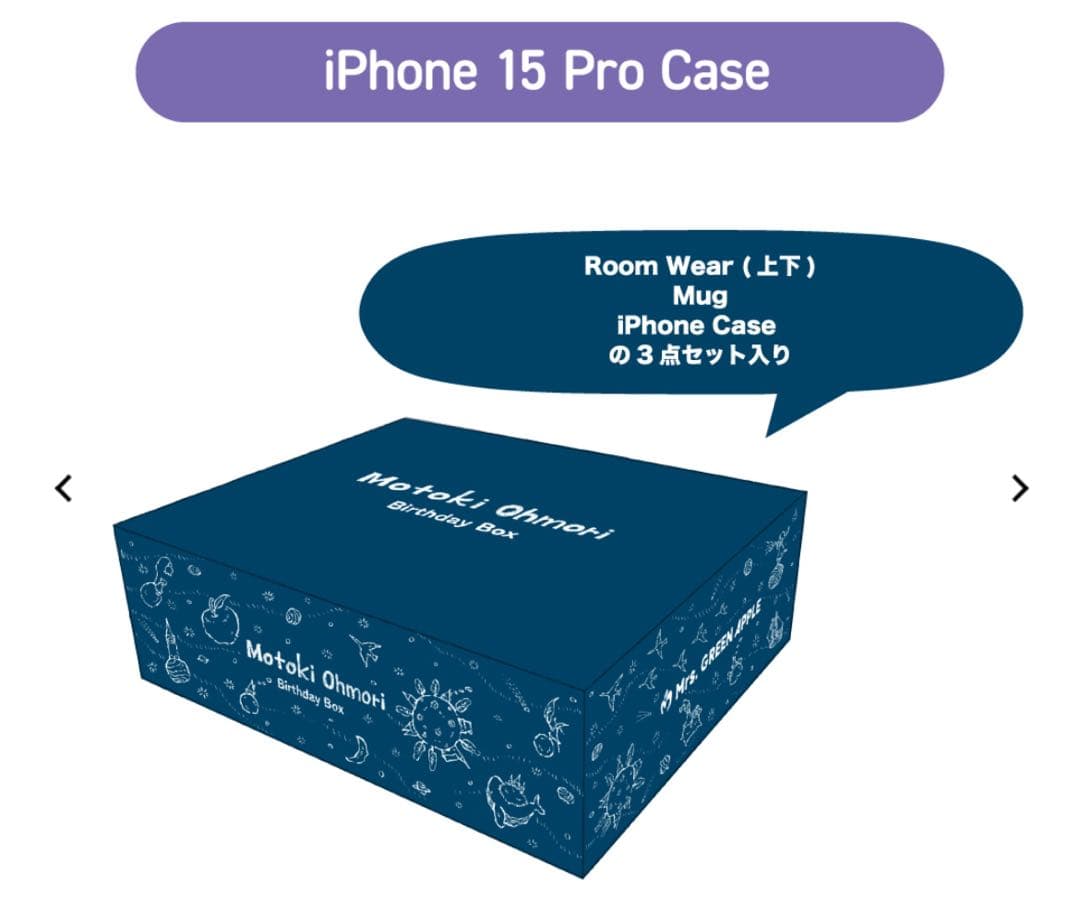 最新【新品未開封】ミセスグリーンアップル大森元貴バースデーグッズボックスセット