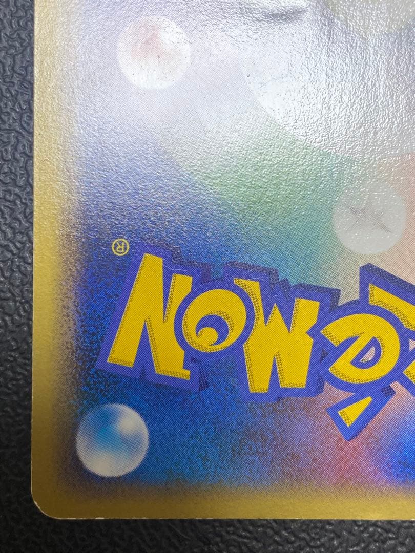 ミュウ グレート ロストリンク収録