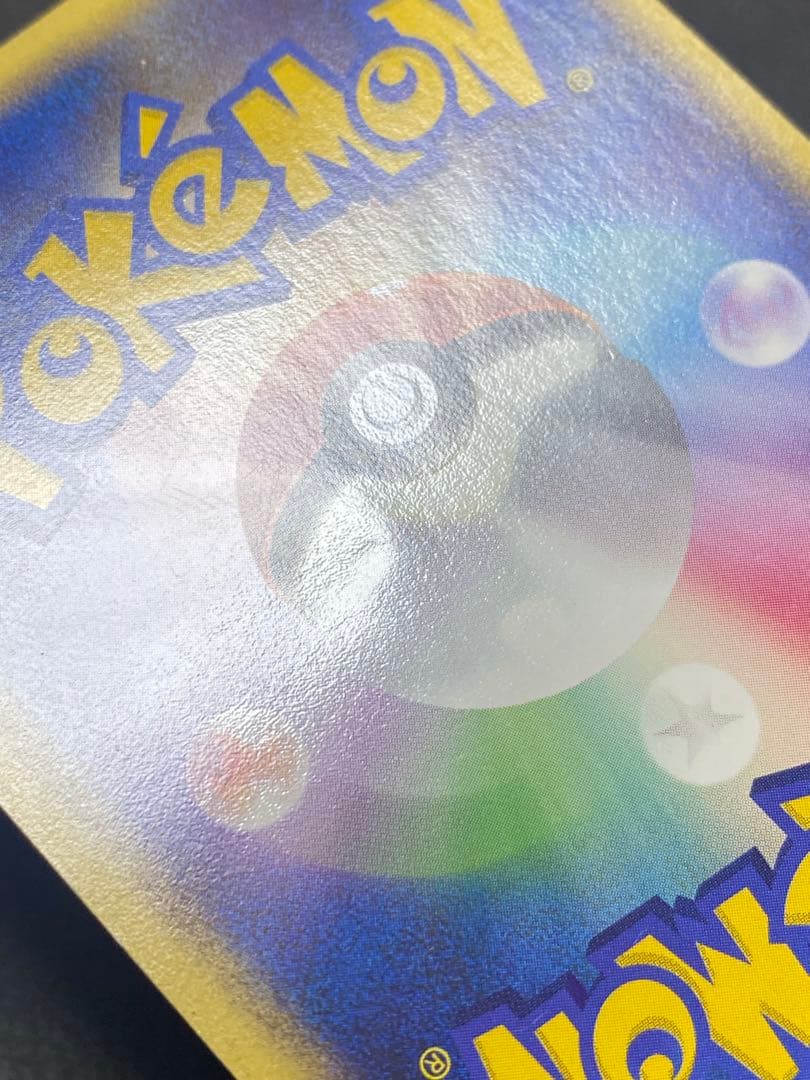 ミュウ グレート ロストリンク収録