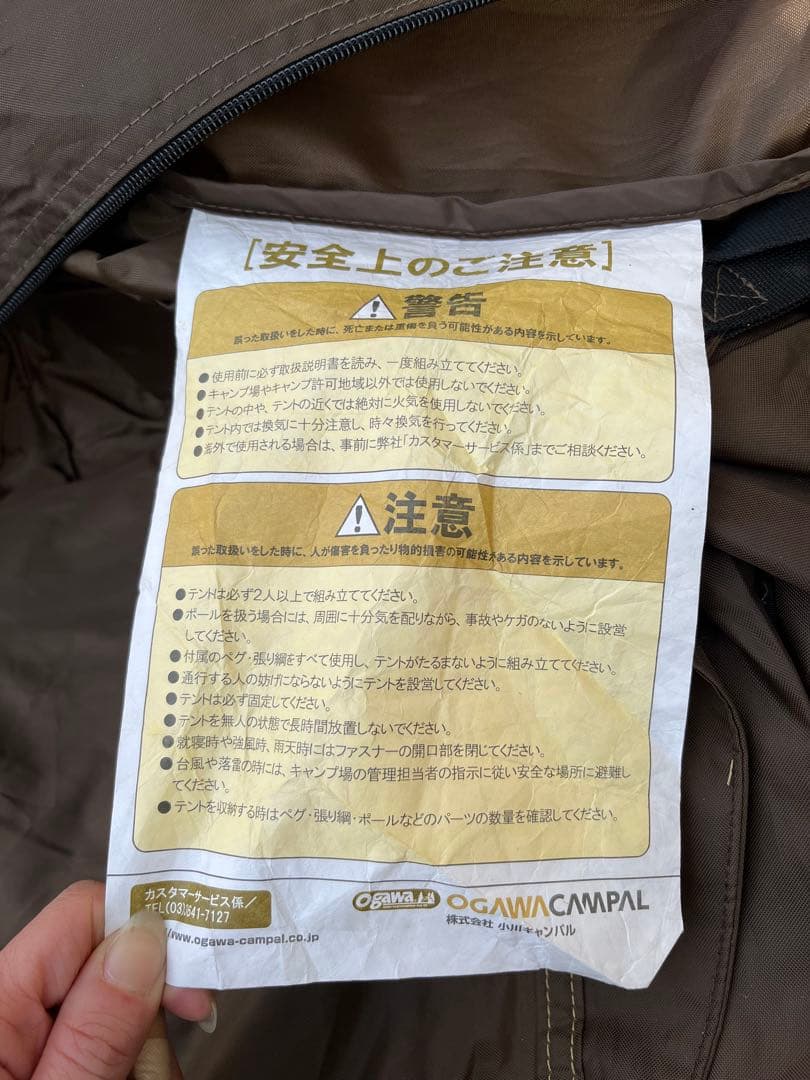 小川キャンパル ピルツ15-II 8人用