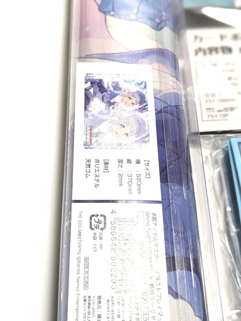 学園アイドルマスター 葛城リーリヤ White Night! サプライ全種セット