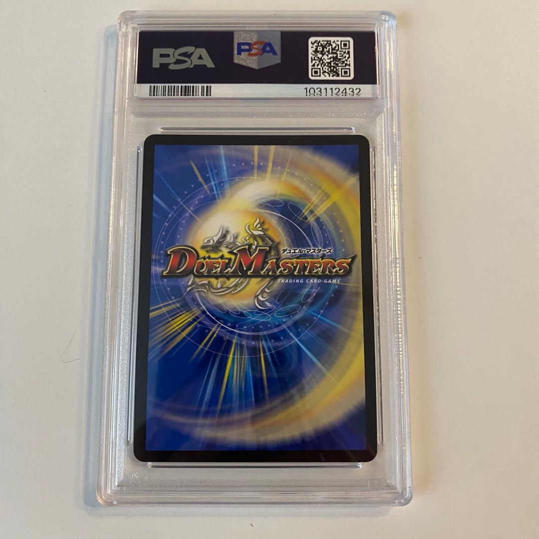 《PSA10》デュエマ 狡智の頂点 レディオ・ローゼス 金トレジャー