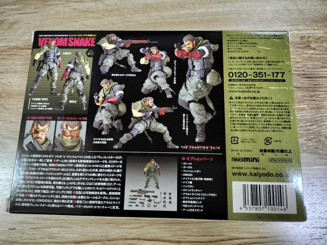 リボルミニrm-015 ヴェノム・スネーク オリーブドラブ野戦服Ver.