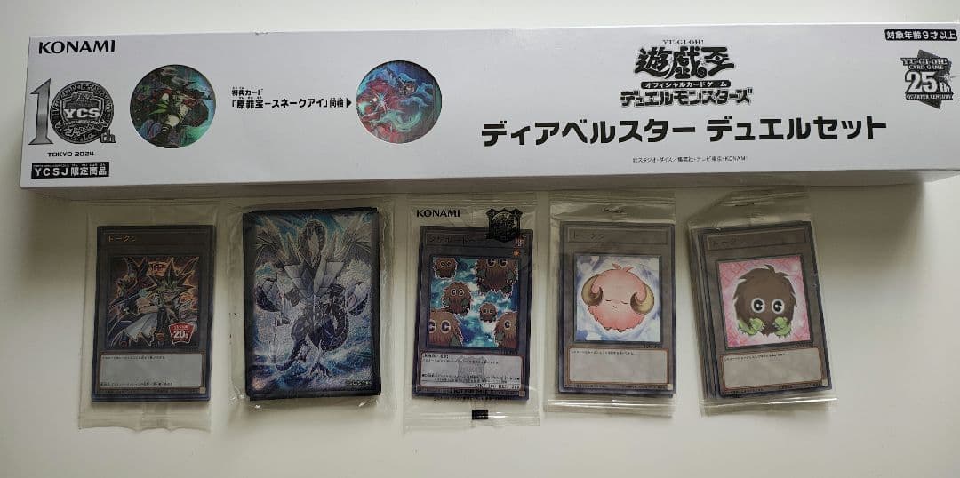 遊戯王カード　引退品　大量　サプライあり　ディアベルスターセット