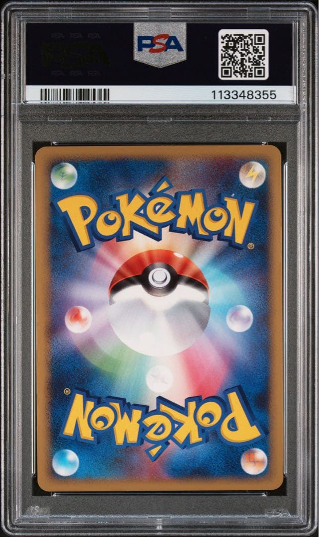 ポケモンカード　ピチュー　112 lv.5 プロモ　psa10
