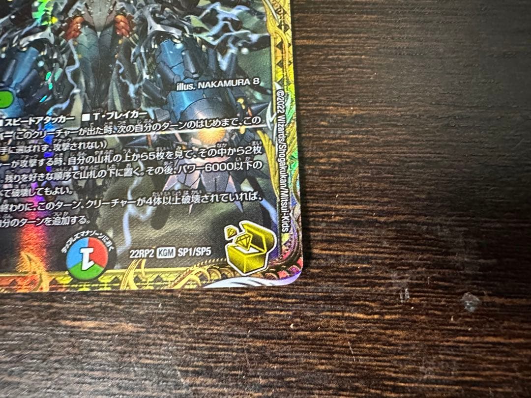 ボルバル8 金トレジャー