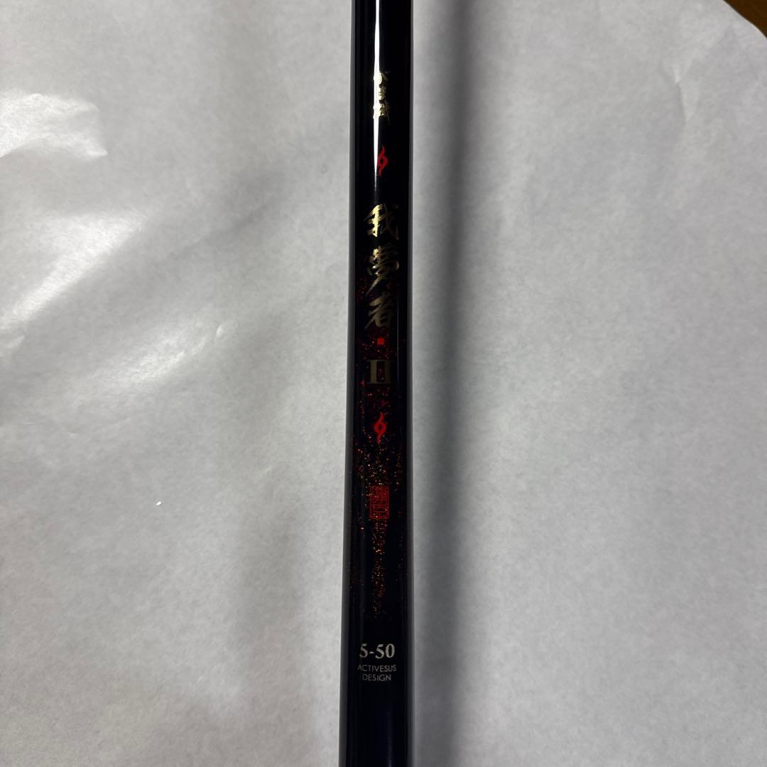 がまかつ　我夢者 II 5-50