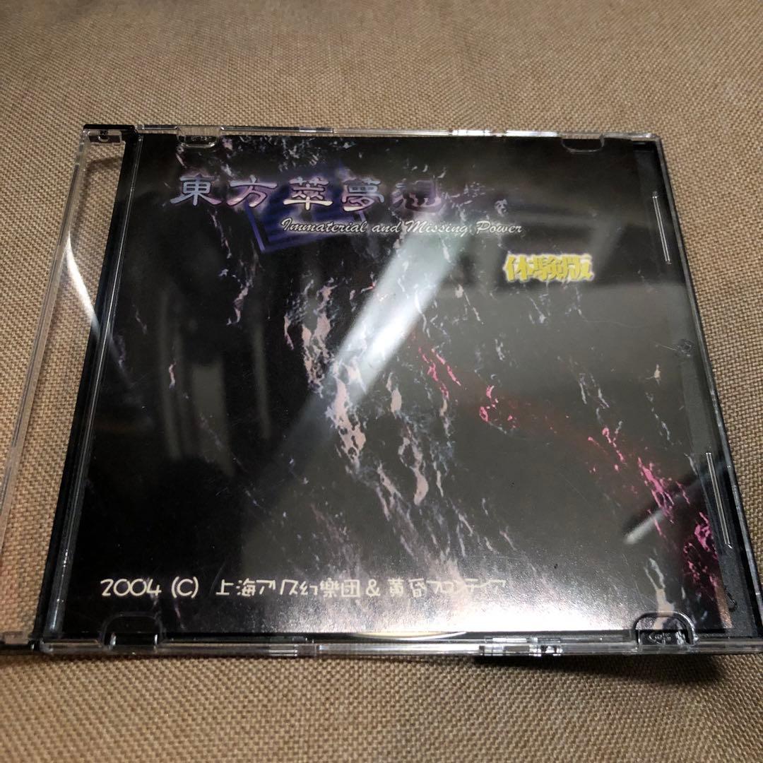 東方萃夢想　体験版