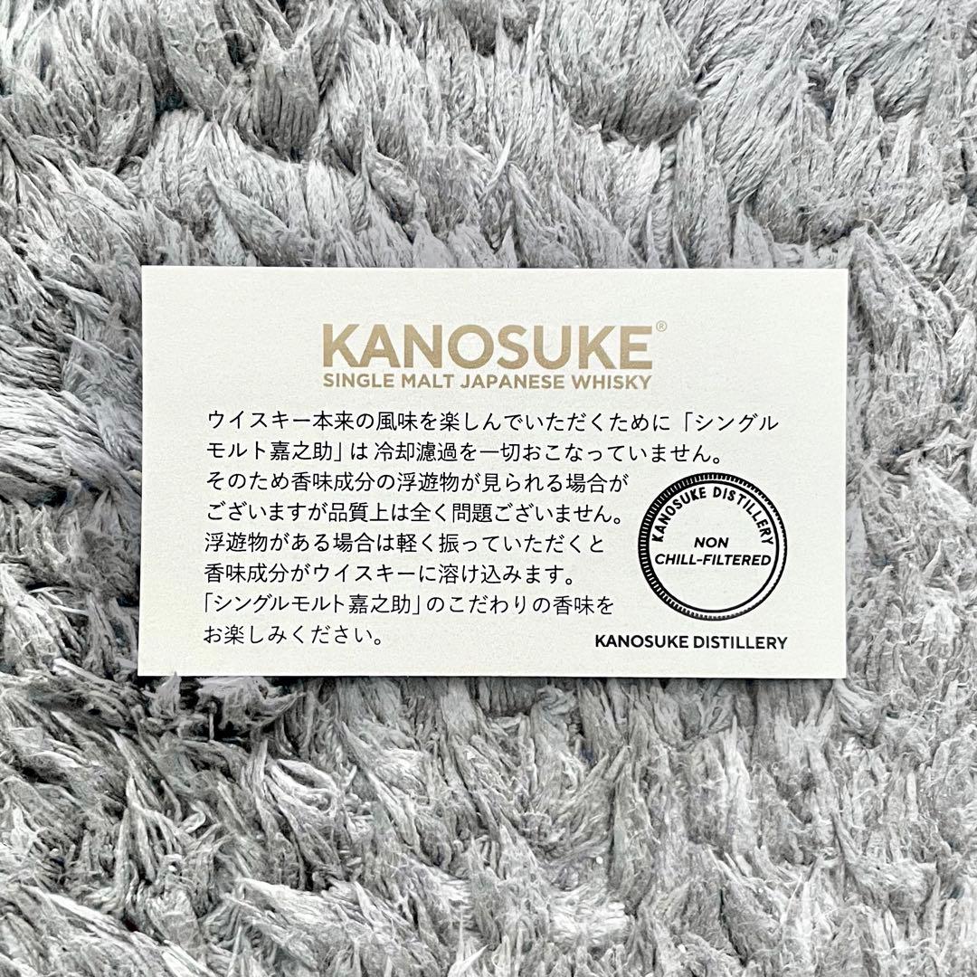 嘉之助 KANOSUKE シングルモルト ウイスキー 嘉之介蒸留所【未開封】