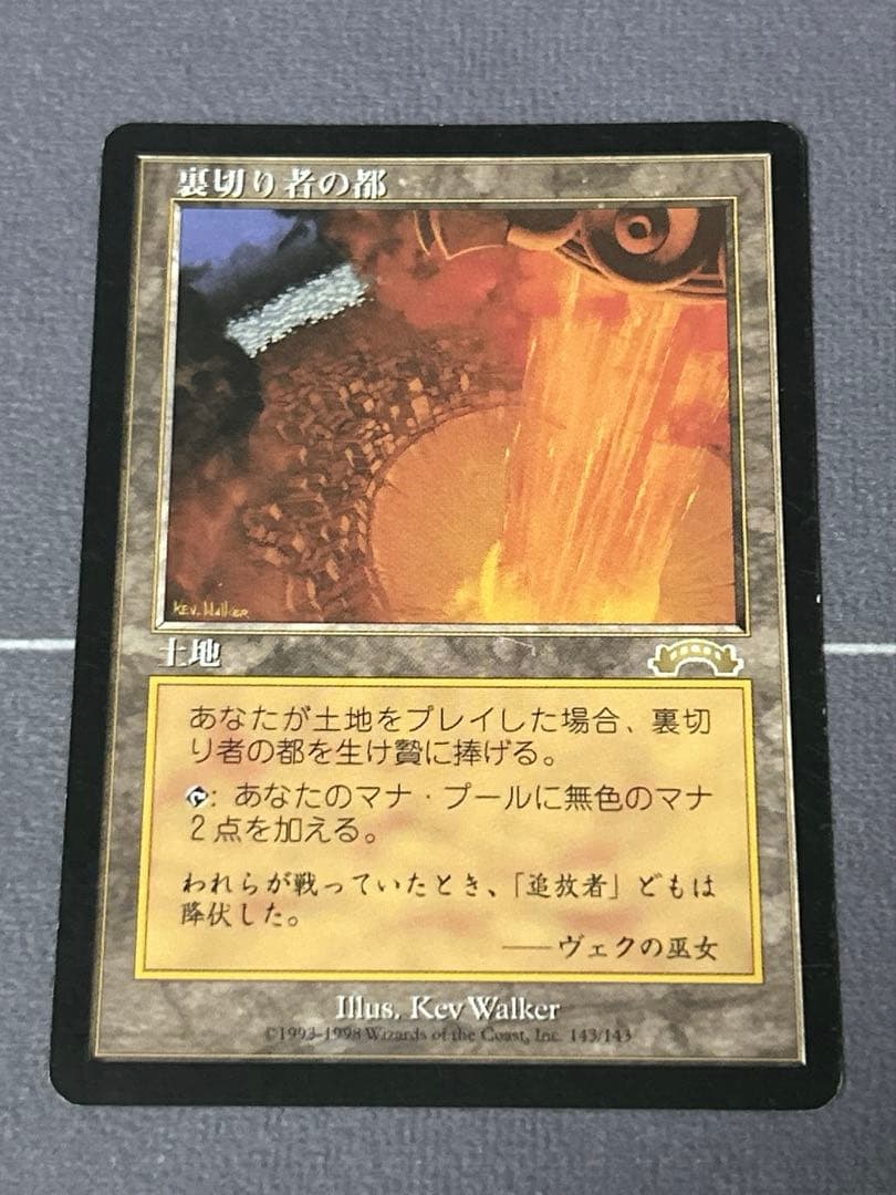 MTG 裏切り者の都 1枚 日本語