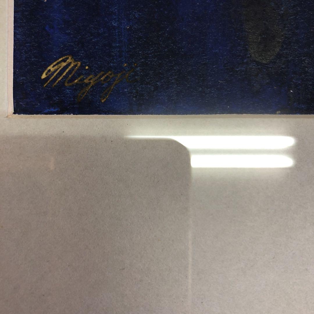 紙に油彩　沢登みよじ　無数刧(むすうごう) 1977年制作　第1回個展出品作