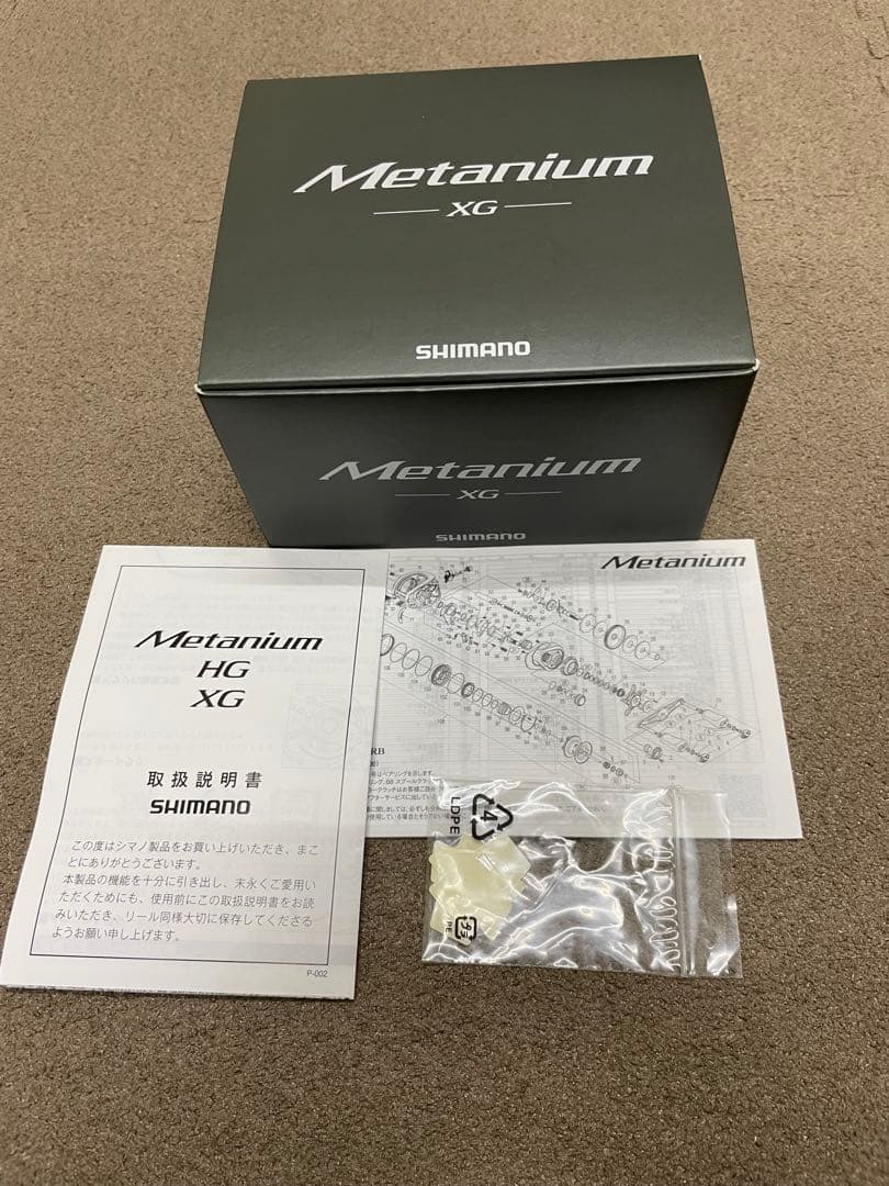 20メタニウムXG ベイトリール 右ハンドル【美品】