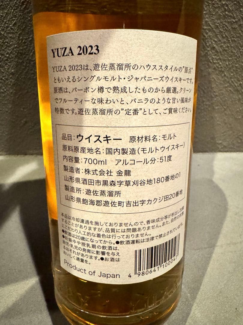 【新品未開封】YUZA 2023 シングルモルト ジャパニーズウイスキー
