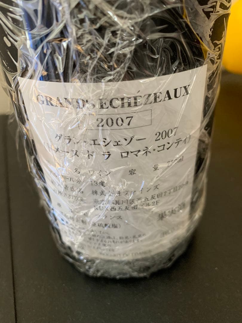 グラン・エシェゾー ワイン 2007 DRC