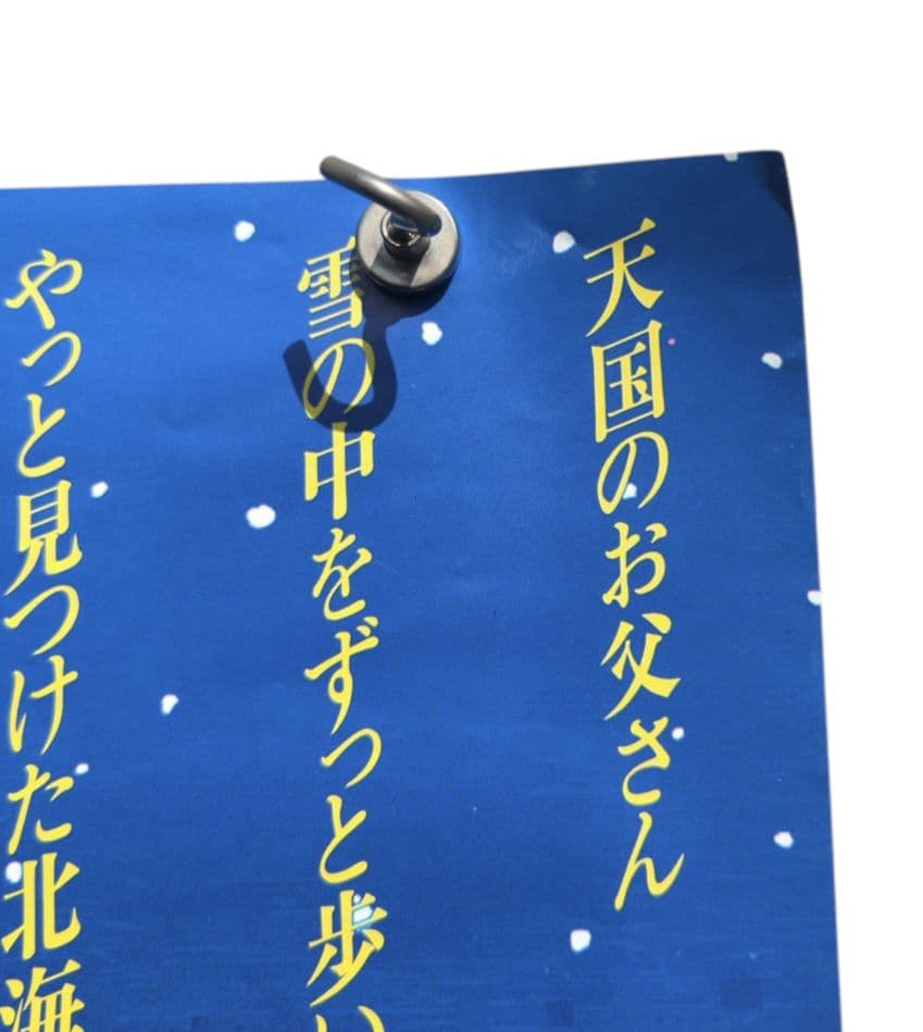 ラスト 一杯のかけそば B2判 【非売品】映画告知 ポスター かけそば 希少