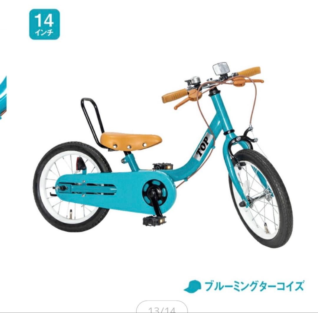 People 14インチ キッズ自転車、キックバイク、ブルーミングターコイズ
